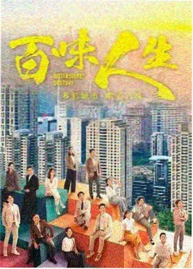 海岸线纪事剧集档案封面图