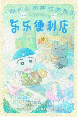 远行动漫番剧片单图鉴封面